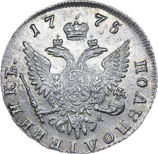 Reverso Polupoltinnik 1775 ММД СА "Sin bufanda" - valor de la moneda de plata - Rusia, Catalina II