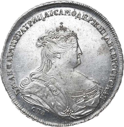Аверс монеты - 1 рубль 1738 года СПБ "Петербургский тип" - цена серебряной монеты - Россия, Анна Иоанновна