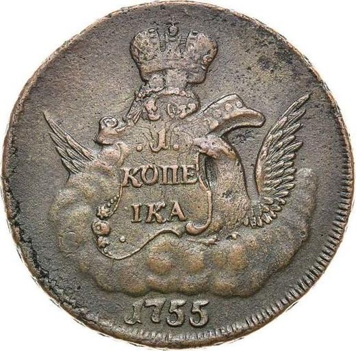 Reverso 1 kopek 1755 ММД "Águila en las nubes" Canto reticulado - valor de la moneda  - Rusia, Isabel I