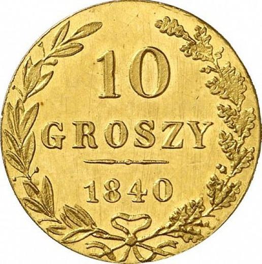 Реверс монеты - 10 грошей 1840 года MW Золото - цена золотой монеты - Польша, Российское правление