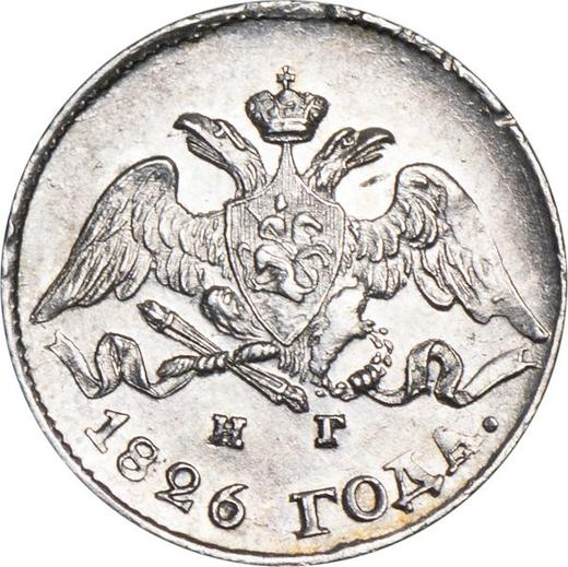 Awers monety - 5 kopiejek 1826 СПБ НГ "Orzeł z opuszczonymi skrzydłami" - cena srebrnej monety - Rosja, Mikołaj I
