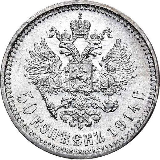 Reverso 50 kopeks 1914 (ВС) - valor de la moneda de plata - Rusia, Nicolás II