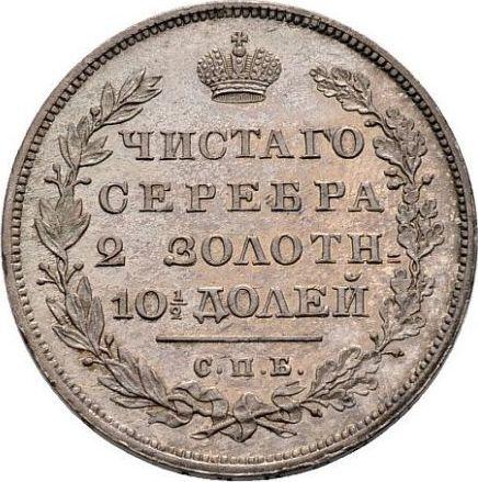 Reverso Poltina (1/2 rublo) 1817 СПБ ПС "Águila con alas levantadas" Reacuñación Corona estrecha - valor de la moneda de plata - Rusia, Alejandro I