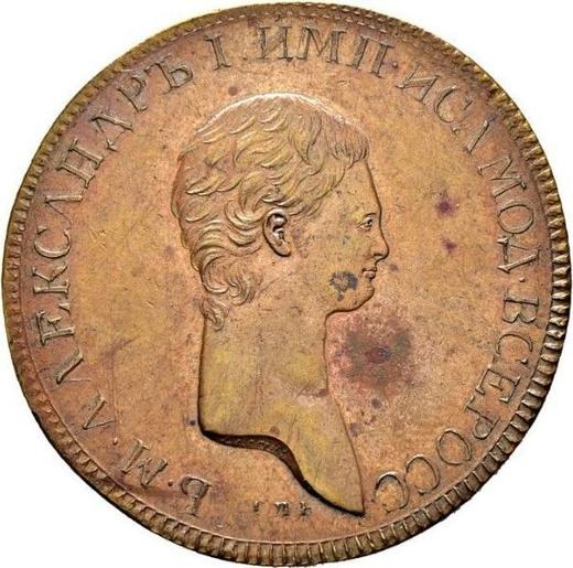 Avers Probe 2 Kopeken 1802 СПБ "Porträt mit langem Hals ohne Rahmen" Neuprägung - Münze Wert - Rußland, Alexander I