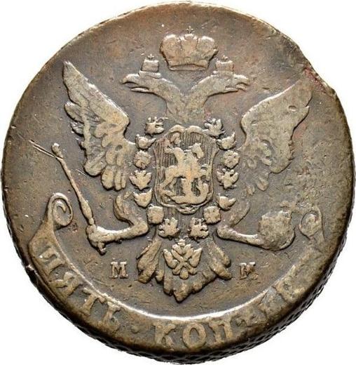 Аверс монеты - 5 копеек 1760 года ММ - цена  монеты - Россия, Елизавета