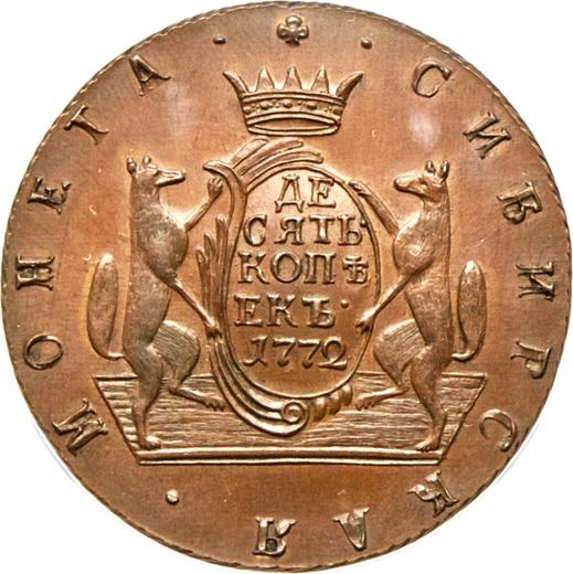Реверс монеты - 10 копеек 1772 года КМ "Сибирская монета" Новодел - цена  монеты - Россия, Екатерина II