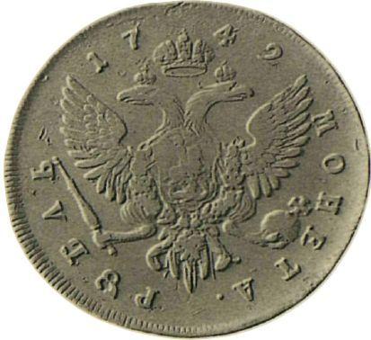 Reverso Prueba 1 rublo 1742 СПБ "Retrato de medio cuerpo" - valor de la moneda de plata - Rusia, Isabel I