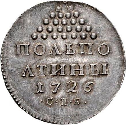 Reverso Pruebas Polpoltiny (1/4 rublo) 1726 СПБ Reacuñación - valor de la moneda de plata - Rusia, Catalina I
