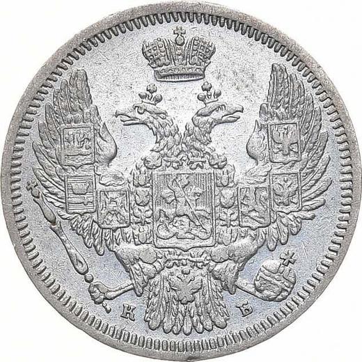 Awers monety - 10 kopiejek 1845 СПБ КБ "Orzeł 1845-1848" - cena srebrnej monety - Rosja, Mikołaj I