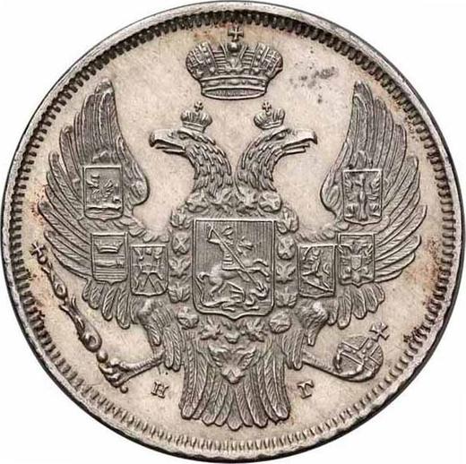 Аверс монеты - 15 копеек - 1 злотый 1833 года НГ - цена серебряной монеты - Польша, Российское правление