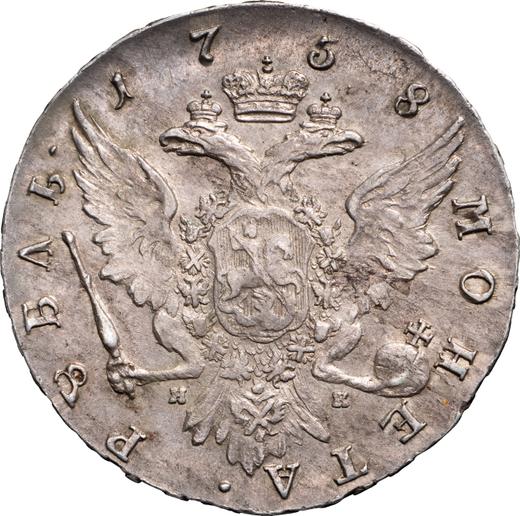 Reverso 1 rublo 1758 СПБ НК "Retrato hecho por Timofei Ivanov" Cordones de perlas debajo de la corona - valor de la moneda de plata - Rusia, Isabel I