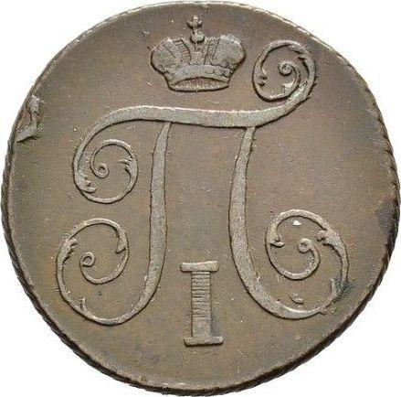 Awers monety - 1 kopiejka 1797 КМ - cena  monety - Rosja, Paweł I