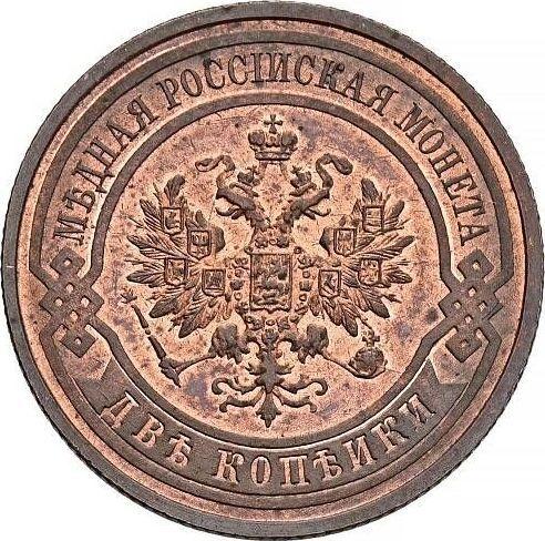 Аверс монеты - 2 копейки 1912 года СПБ - цена  монеты - Россия, Николай II