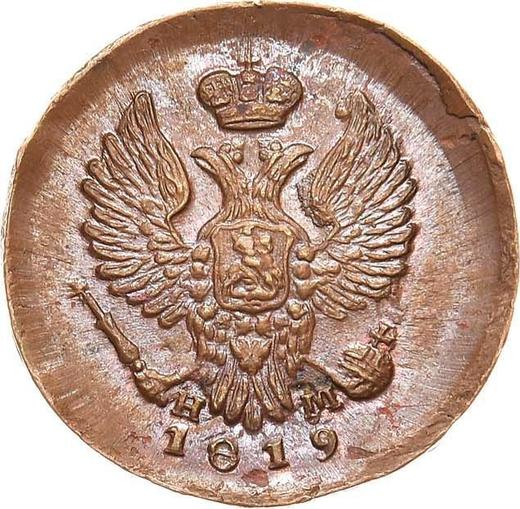 Obverse Denga (1/2 Kopek) 1819 ЕМ НМ -  Coin Value - Russia, Alexander I