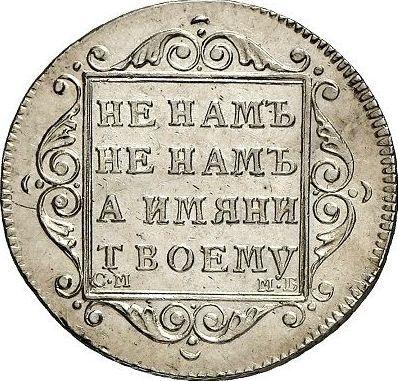 Reverso Polupoltinnik 1799 СМ МБ - valor de la moneda de plata - Rusia, Pablo I