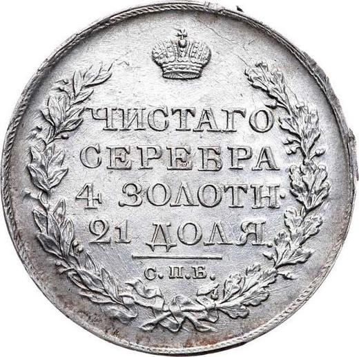 Reverso 1 rublo 1820 СПБ ПД "Águila con alas levantadas" - valor de la moneda de plata - Rusia, Alejandro I