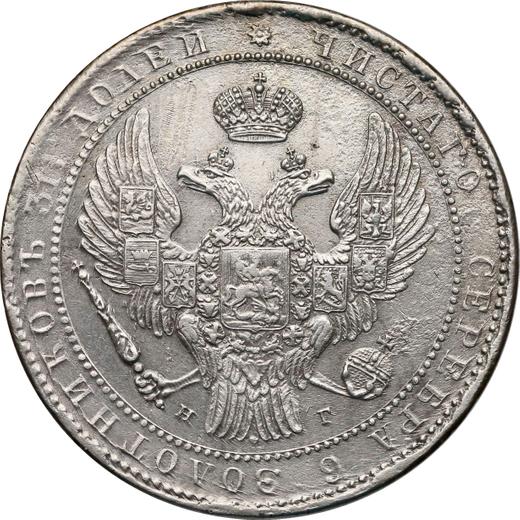 Аверс монеты - 1 1/2 рубля - 10 злотых 1835 года НГ - цена серебряной монеты - Польша, Российское правление