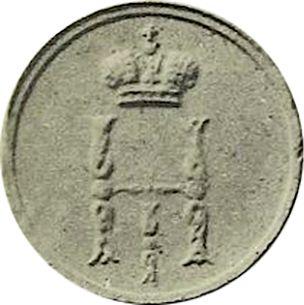 Obverse Denezka (1/2 Kopek) 1857 ЕМ "Yekaterinburg Mint" The monogram of Nicholas I Restrike -  Coin Value - Russia, Alexander II
