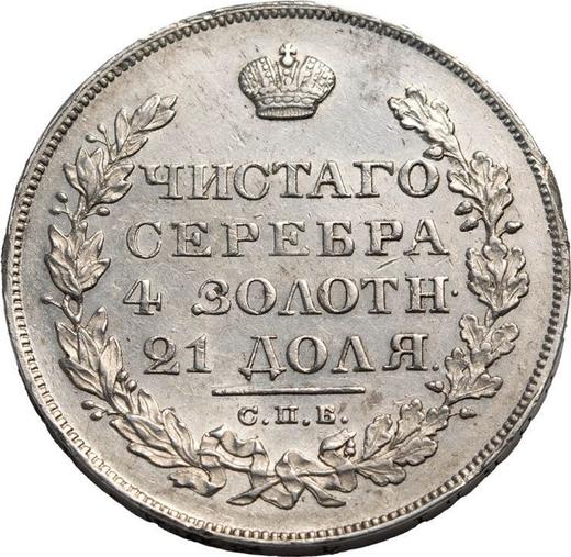 Reverso 1 rublo 1828 СПБ НГ "Águila con las alas bajadas" - valor de la moneda de plata - Rusia, Nicolás I