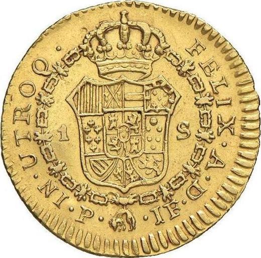 Реверс монеты - 1 эскудо 1812 года P JF - цена золотой монеты - Колумбия, Фердинанд VII