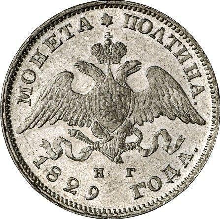 Anverso Poltina (1/2 rublo) 1829 СПБ НГ "Águila con las alas bajadas" - valor de la moneda de plata - Rusia, Nicolás I
