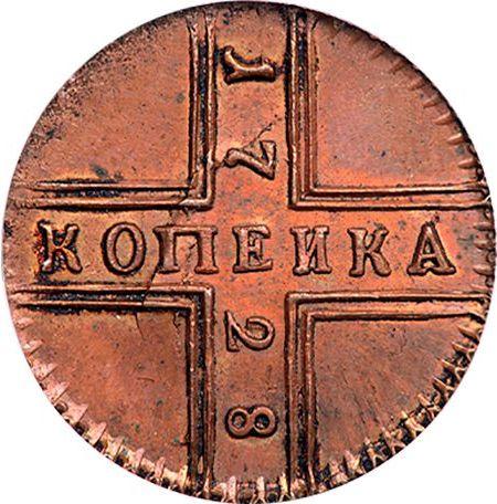 Reverse 1 Kopek 1728 МОСКВА "МОСКВА" is smaller Restrike -  Coin Value - Russia, Peter II