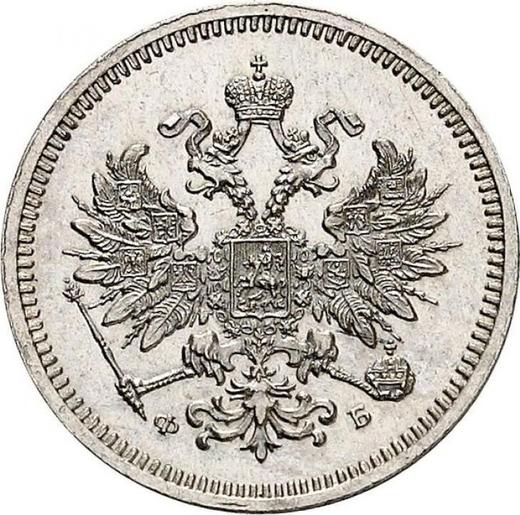 Аверс монеты - 10 копеек 1859 года СПБ ФБ - цена серебряной монеты - Россия, Александр II