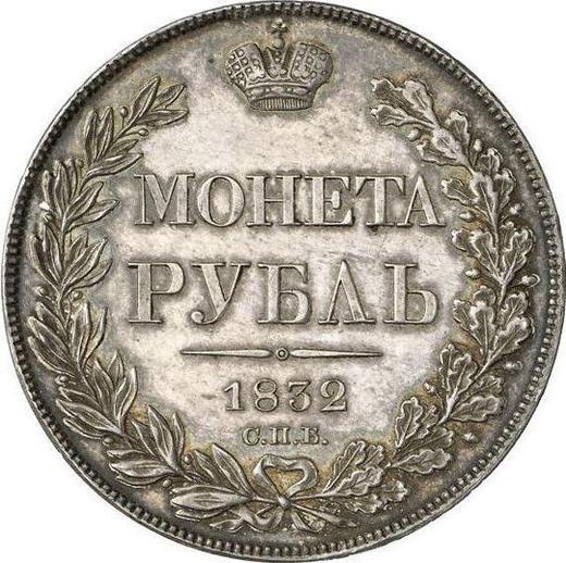 Reverso 1 rublo 1832 СПБ НГ "Águila de 1832" Guirnalda con 8 componentes - valor de la moneda de plata - Rusia, Nicolás I