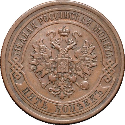 Anverso 5 kopeks 1878 СПБ - valor de la moneda  - Rusia, Alejandro II