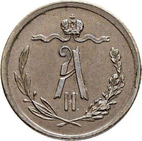 Аверс монеты - 1/2 копейки 1869 года ЕМ - цена  монеты - Россия, Александр II