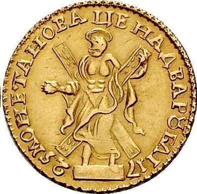 Reverso 2 rublos 1725 "Retrato en armadura antigua" - valor de la moneda de oro - Rusia, Pedro I