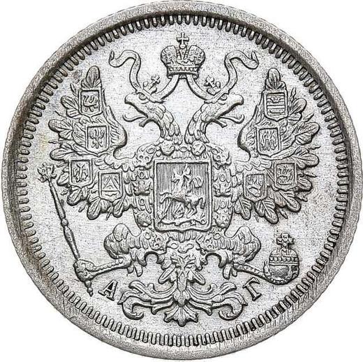 Аверс монеты - 15 копеек 1899 года СПБ АГ - цена серебряной монеты - Россия, Николай II