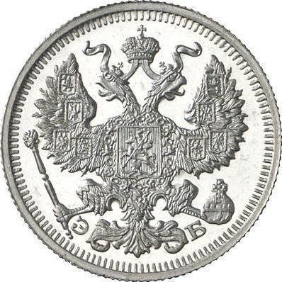 Аверс монеты - 20 копеек 1910 года СПБ ЭБ - цена серебряной монеты - Россия, Николай II