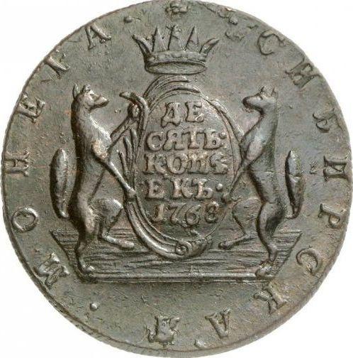 Реверс монеты - 10 копеек 1768 года КМ "Сибирская монета" - цена  монеты - Россия, Екатерина II