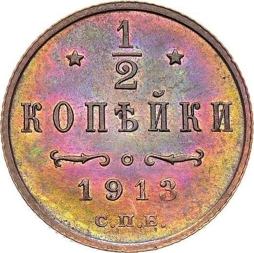 Reverse 1/2 Kopek 1913 СПБ -  Coin Value - Russia, Nicholas II