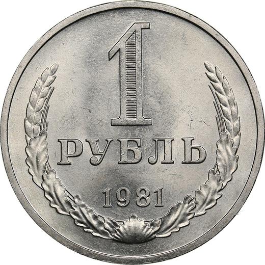 Реверс монеты - 1 рубль 1981 года - цена  монеты - Россия, РСФСР и СССР