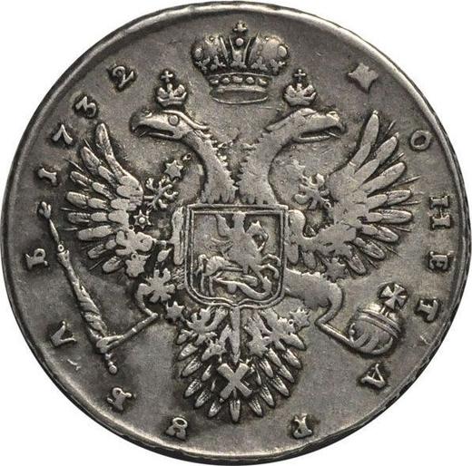 Reverse Rouble 1732 "The corsage is parallel to the circumference" Simple cross of orb "ИМПЕРАТРNЦА" - Silver Coin Value - Russia, Anna Ioannovna