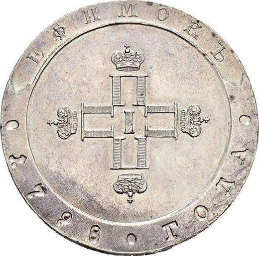 Anverso Prueba Yefimok 1798 СП ОМ "Monograma pequeño" Leyenda del canto - valor de la moneda  - Rusia, Pablo I