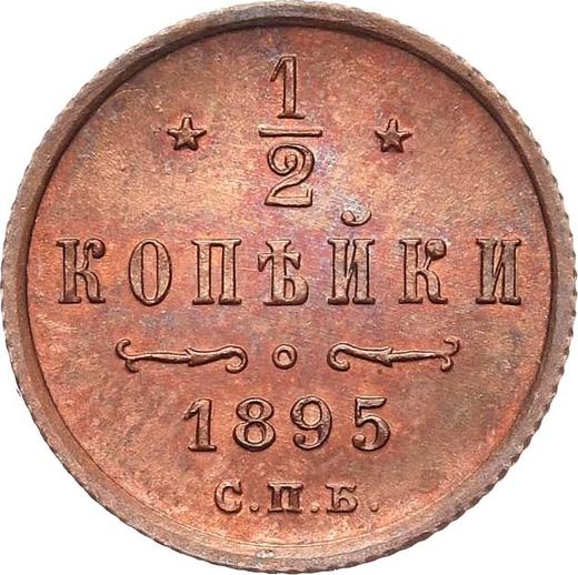 Reverse 1/2 Kopek 1895 СПБ Special monogram, three curls at the top -  Coin Value - Russia, Nicholas II