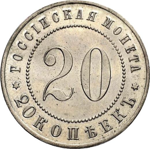 Reverso Pruebas 20 kopeks 1911 (ЭБ) Fecha debajo de el águila - valor de la moneda  - Rusia, Nicolás II