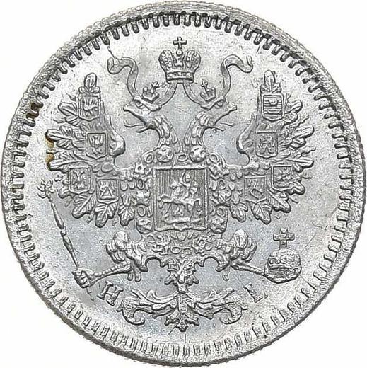 Anverso 5 kopeks 1871 СПБ HI "Plata ley 500 (billón)" - valor de la moneda de plata - Rusia, Alejandro II