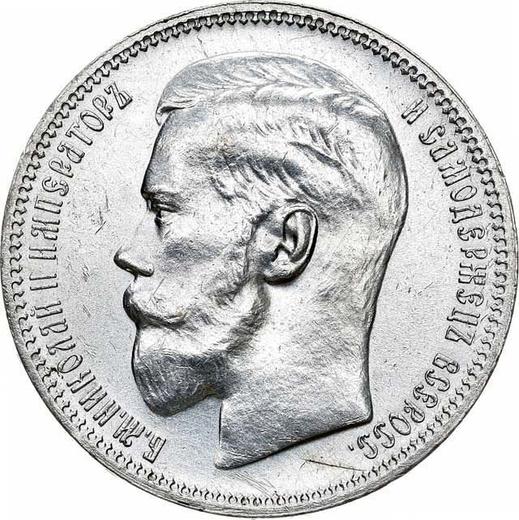 Аверс монеты - 1 рубль 1896 года (*) - цена серебряной монеты - Россия, Николай II