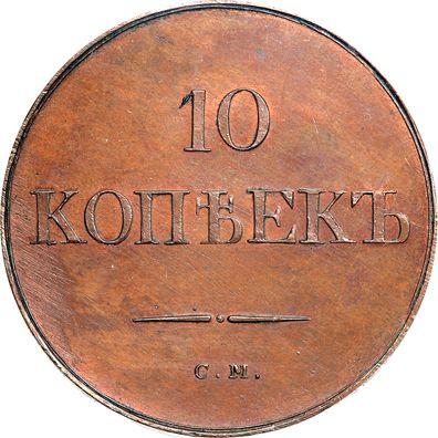 Reverso 10 kopeks 1831 СМ Reacuñación - valor de la moneda  - Rusia, Nicolás I