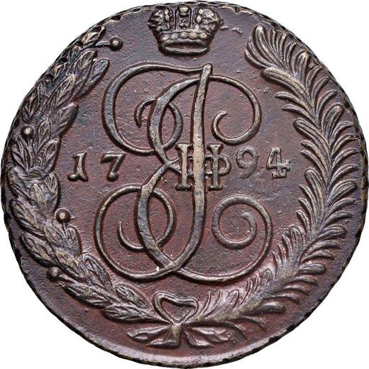 Rewers monety - 5 kopiejek 1794 АМ "Mennica Anninsk" - cena  monety - Rosja, Katarzyna II