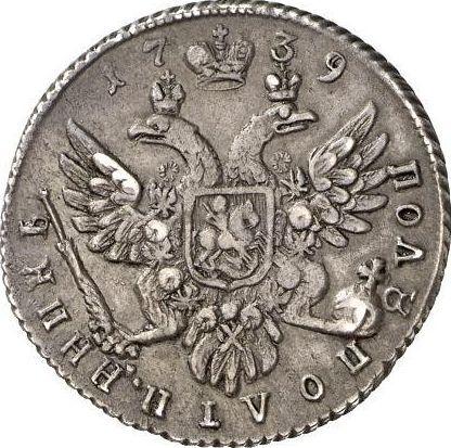 Реверс монеты - Полуполтинник 1739 года - цена серебряной монеты - Россия, Анна Иоанновна