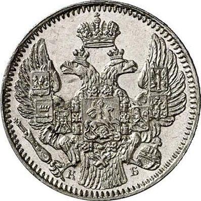 Obverse 5 Kopeks 1845 СПБ КБ "Eagle 1832-1844" - Silver Coin Value - Russia, Nicholas I