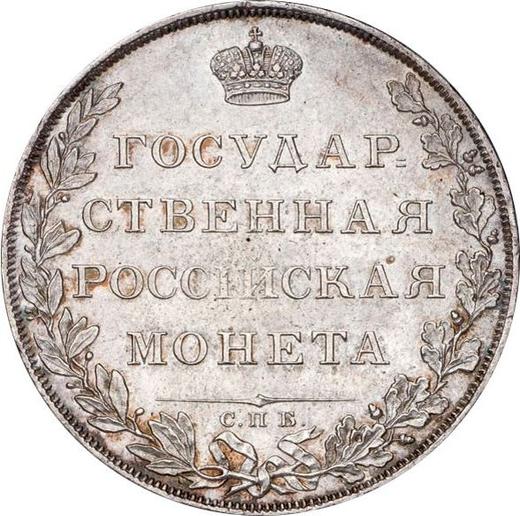 Reverso 1 rublo 1807 СПБ ФГ Águila pequeña, lazo grande - valor de la moneda de plata - Rusia, Alejandro I