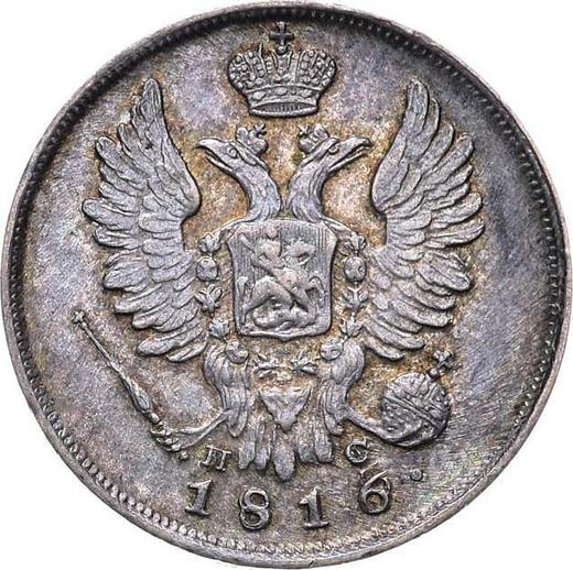 Awers monety - 20 kopiejek 1816 СПБ ПС "Orzeł z podniesionymi skrzydłami" - cena srebrnej monety - Rosja, Aleksander I
