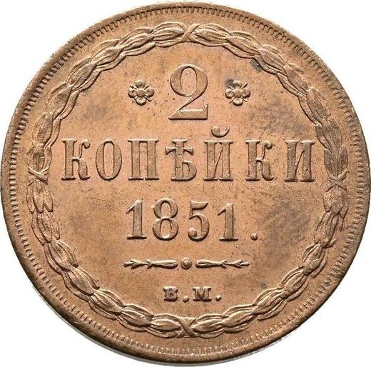 Reverso 2 kopeks 1851 ВМ "Casa de moneda de Varsovia" - valor de la moneda  - Rusia, Nicolás I
