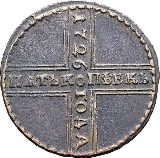 Revers 5 Kopeken 1726 НД Datum von oben nach unten - Münze Wert - Rußland, Katharina I